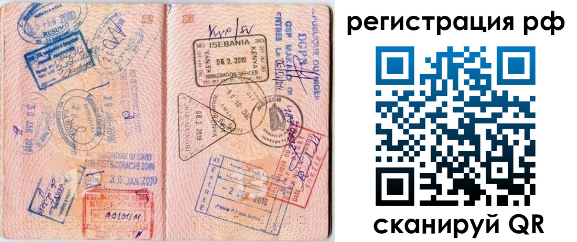 прописка для школы в Ялте