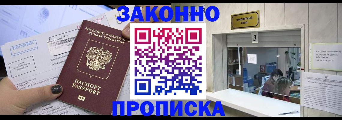 регистрация в Ялте