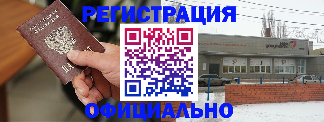 временная регистрация законно в Ялте