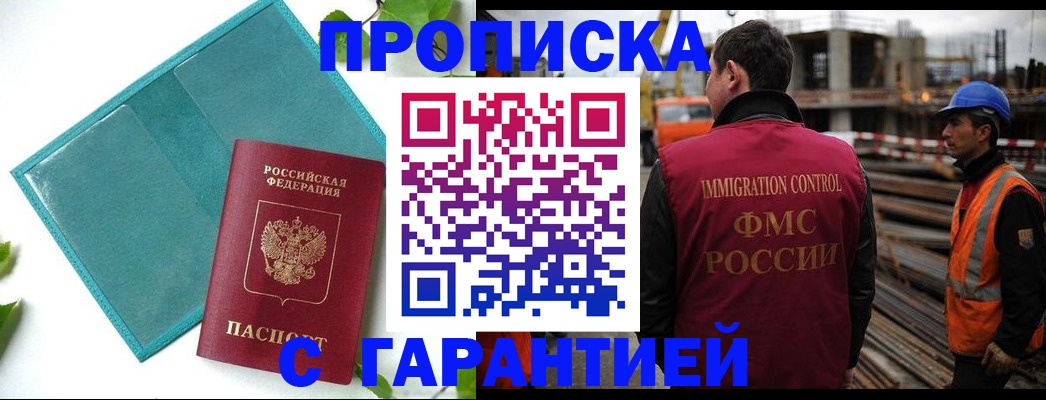 регистрация в Ялте