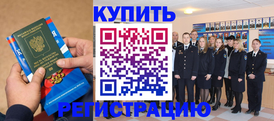 временная регистрация госуслуги в Ялте