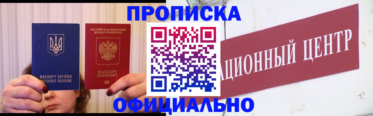 прописка иностранных граждан в Ялте