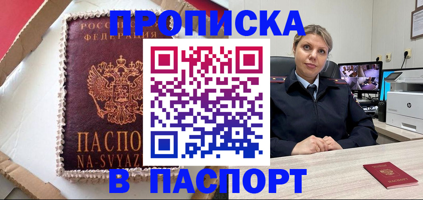 пропишу в квартире в Ялте