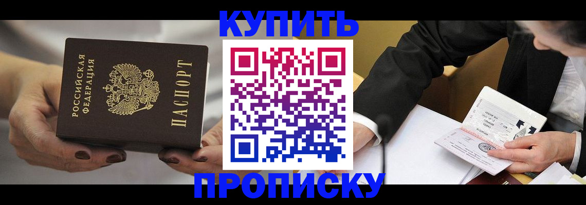 регистрация для дет. сада в Ялте