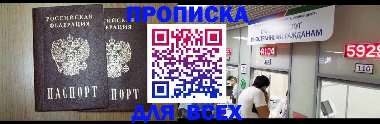 временная регистрация в квартире в Ялте
