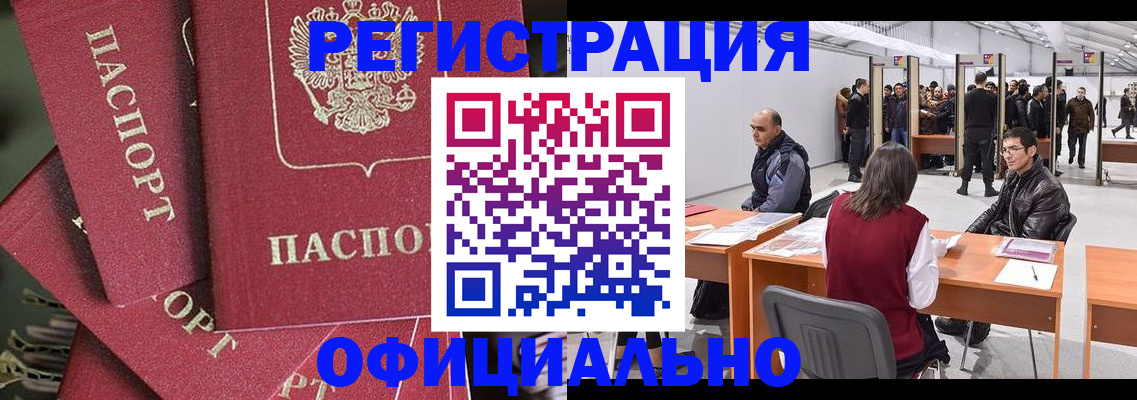 прописка для кредита в Ялте