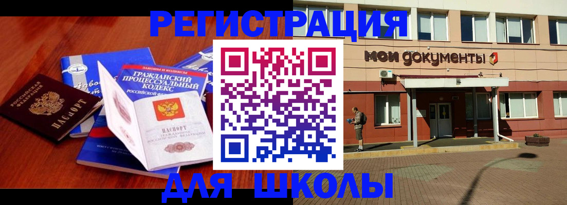 прописка в квартире в Ялте